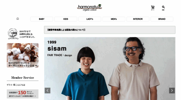 harmonature.com