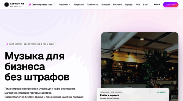 harmonia-b2b.ru