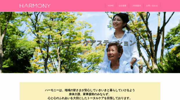 harmony-cs.com