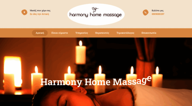 harmony-home-massage.gr
