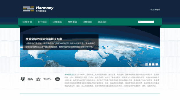 harmony.com.cn