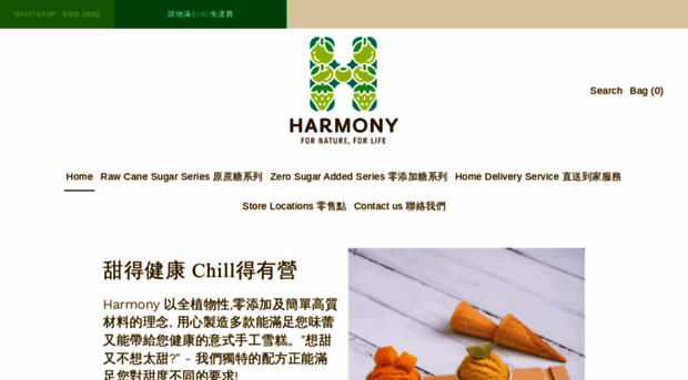 harmonydessert.com.hk