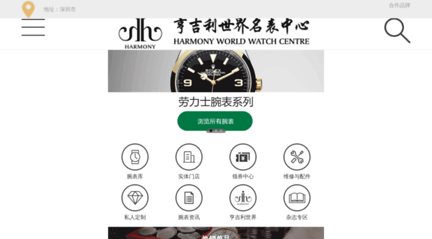 harmonywatch.com