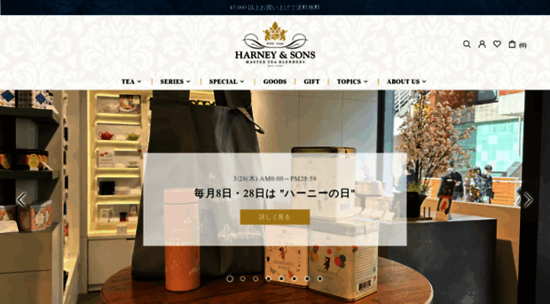 harney.jp