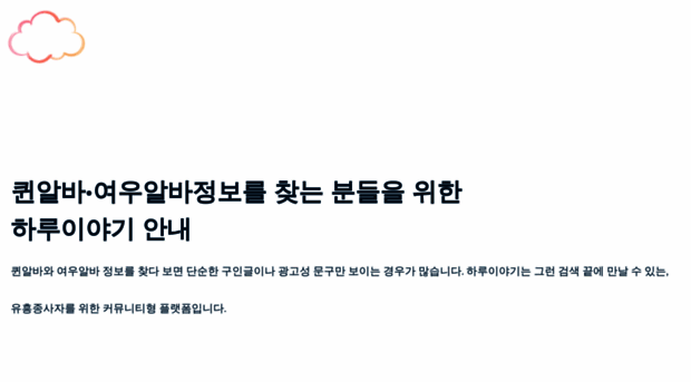 harooalba.clickn.co.kr
