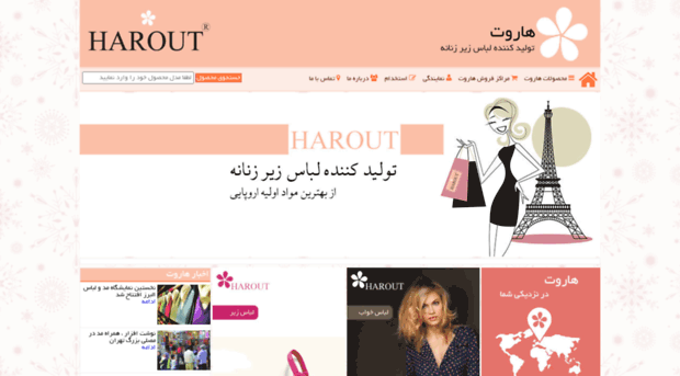 harout.ir