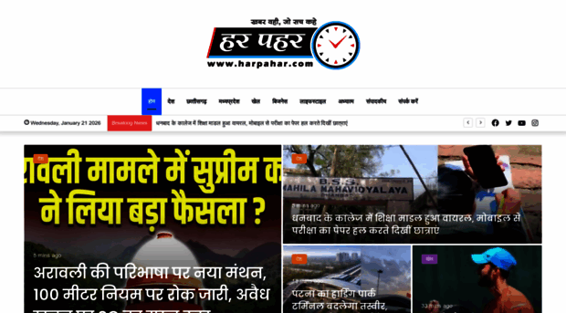 harpahar.com