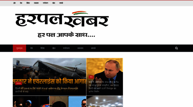 harpalkhabar.com