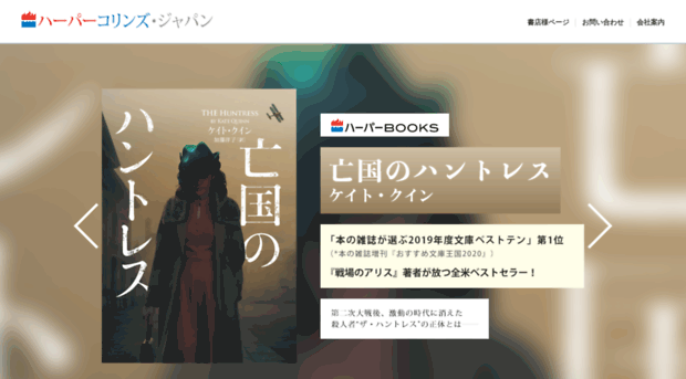 harpercollins.co.jp