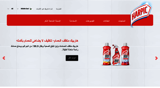 harpicarabia.com