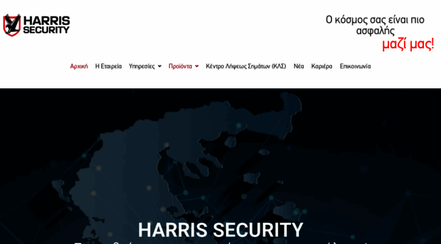 harris-security.com