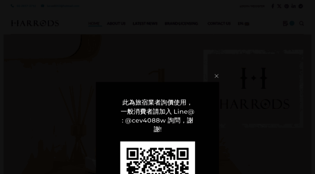 harrods.com.tw