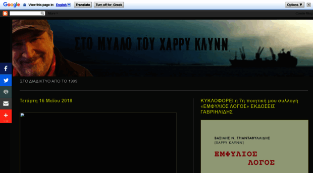 harryklynn.blogspot.com.es