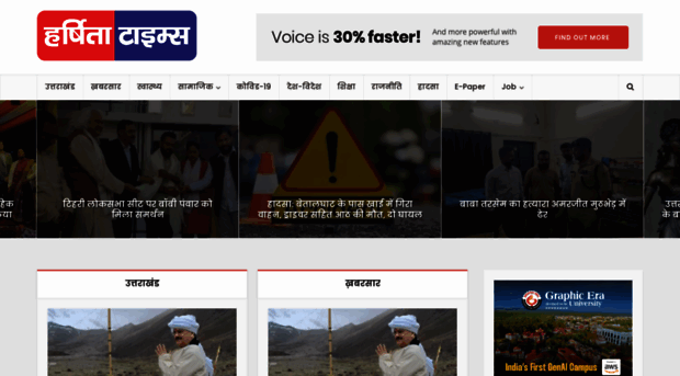 harshitatimes.com