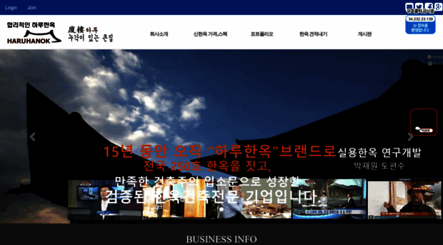 haruhanok.com