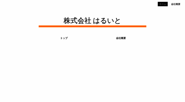 haruito.com