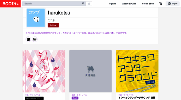 harukotsu.booth.pm