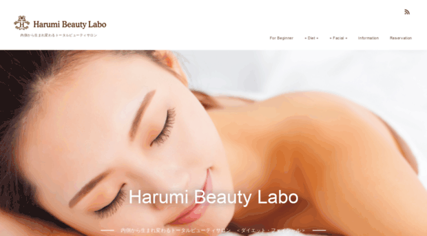harumi-beauty-labo.jp
