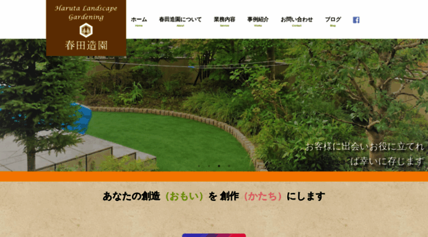 harutazouen.com