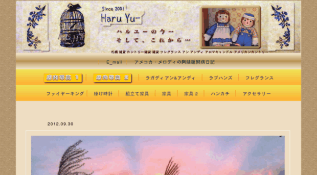 haruyu-fan.info