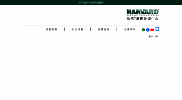 harvardaddhair.com