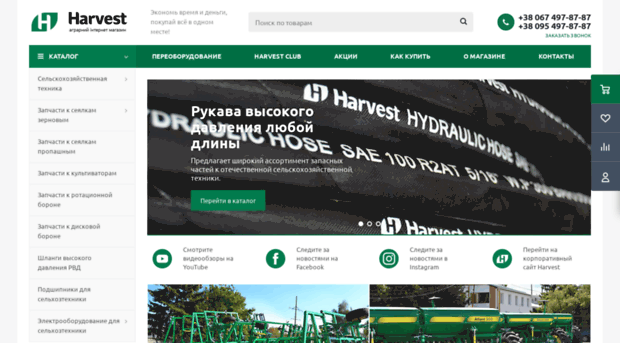 harvest.com.ua