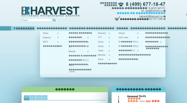 harvest.ru