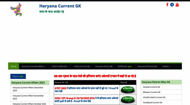 haryanacurrentgk.com