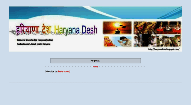 haryanadesh.blogspot.com