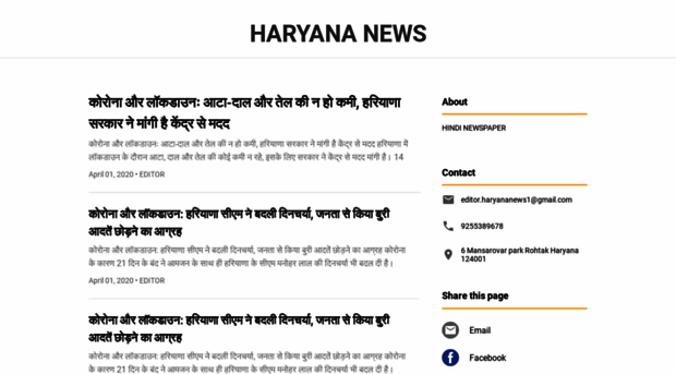 haryananews.page