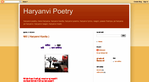 haryanvipoetry.blogspot.com