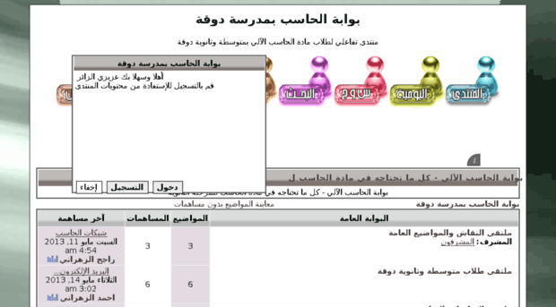 hasb.mountada.net