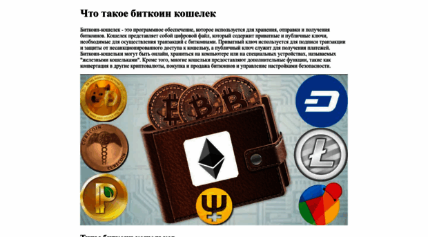 hasbitcoin.ru