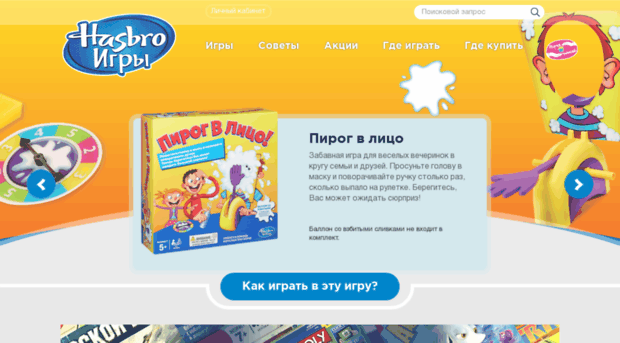 hasbrogames.ru