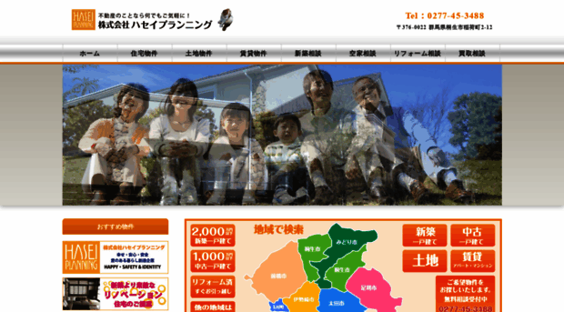 hasei.jp