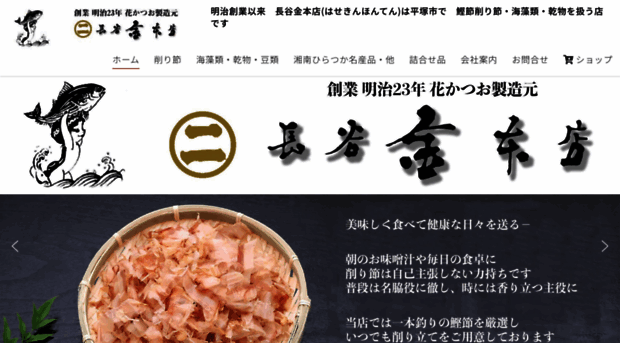 hasekin.co.jp