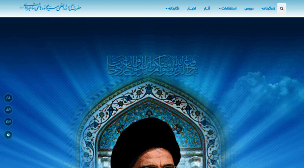 hashemishahroudi.org