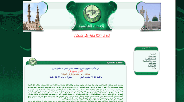 hashemitekinsmen.com