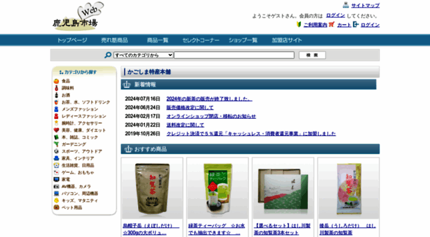 hashikawa-seicha.com