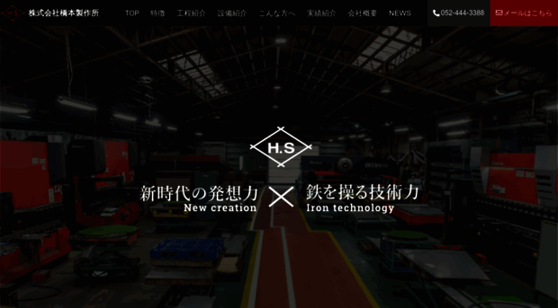 hashimoto-mfg.co.jp