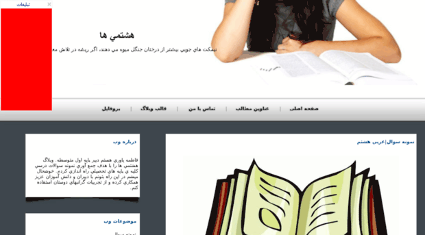 hashtiha.blogfa.com