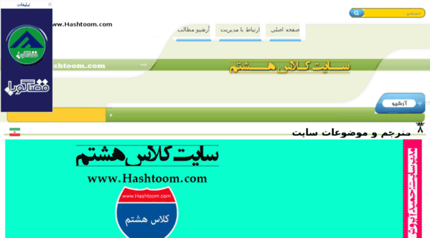 hashtoom.com