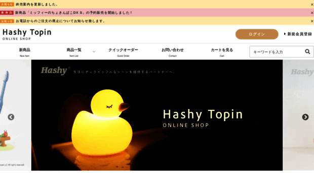 hashy-topin.com