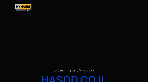 hasod.co.il