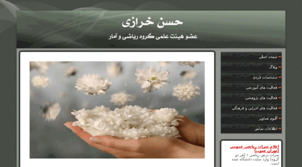 hassan.kharazi.net