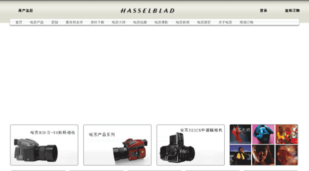 hasselblad.51sheyuan.com