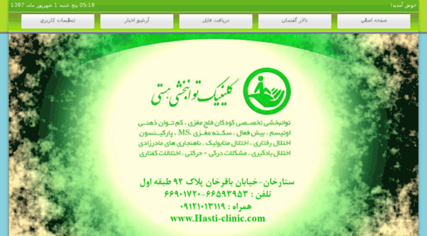 hasti-clinic.com