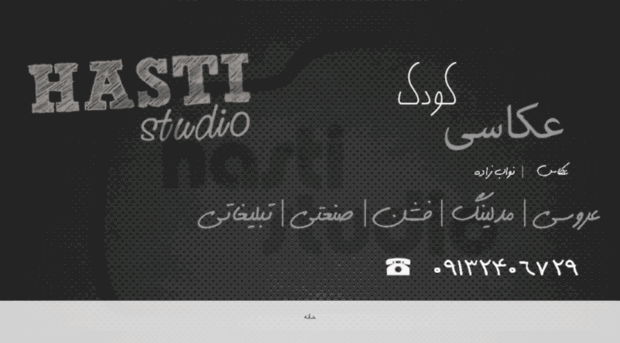 hasti-studio.com