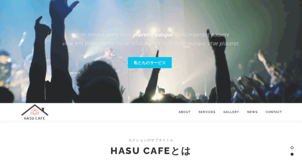 hasucafe.com