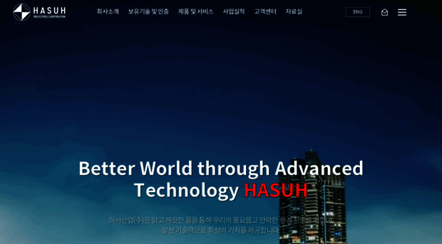 hasuh.co.kr